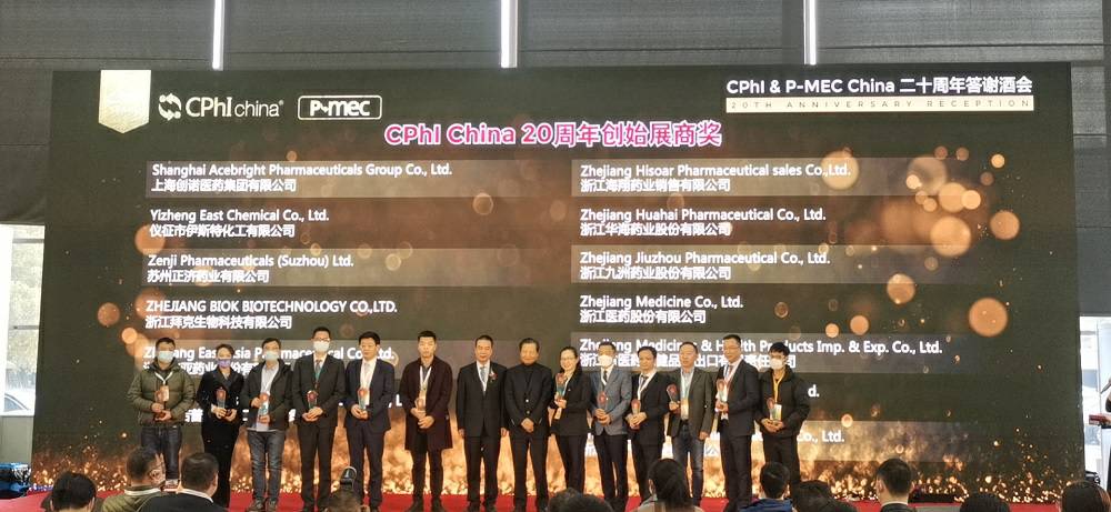 CPhI China 迎20周年，星空体育·官方端网站-星空Sports(中国)药业子公司获“创始展商奖”